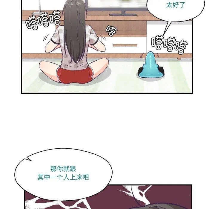 柔軟的愛人第9話