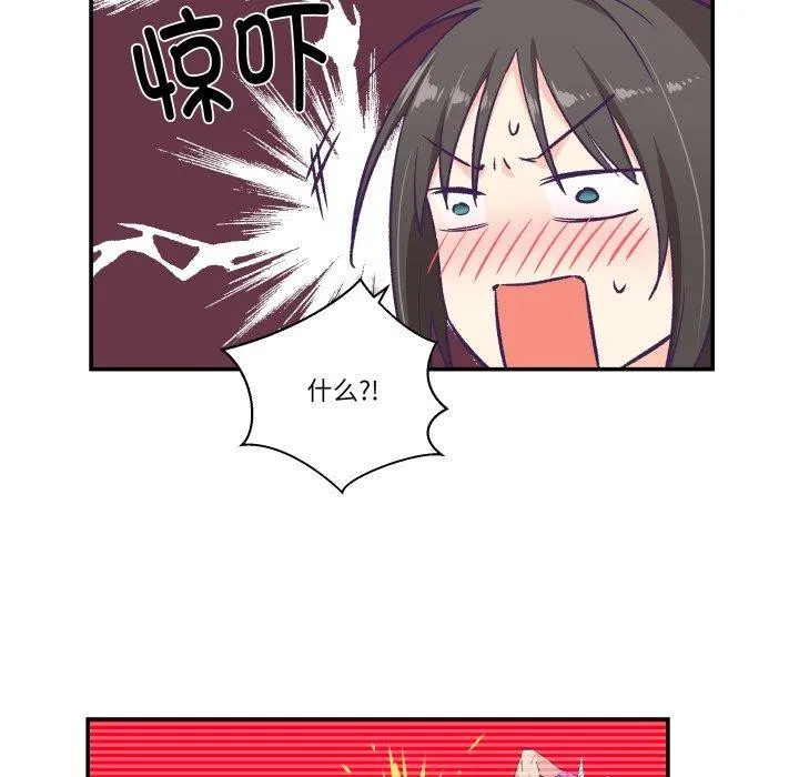 柔软的爱人-第9話 - 图片 6