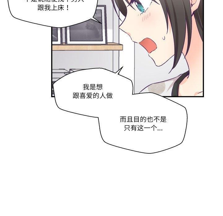 柔软的爱人第9話