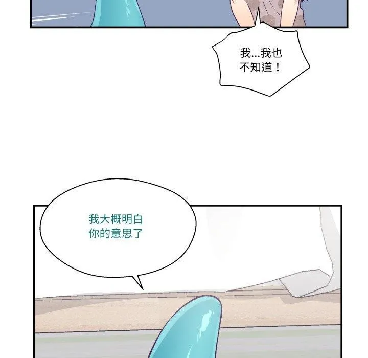 柔软的爱人-第9話 - 图片 14