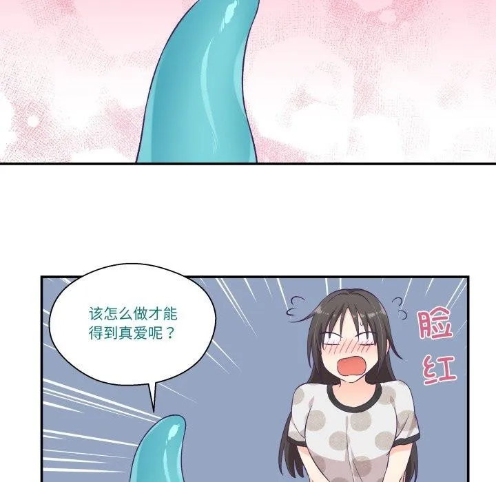 柔软的爱人-第9話 - 图片 13