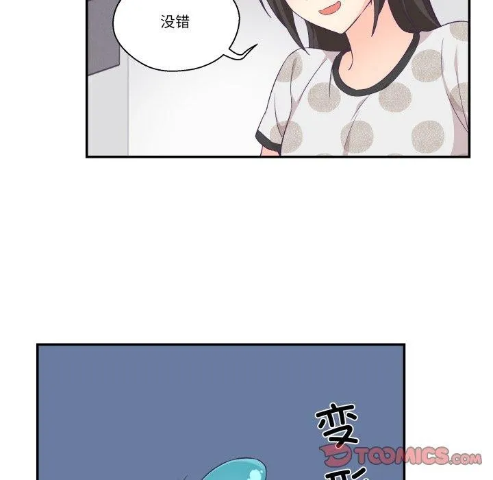 柔软的爱人-第9話 - 图片 16