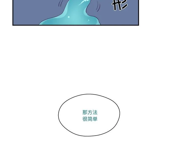 柔軟的愛人第9話