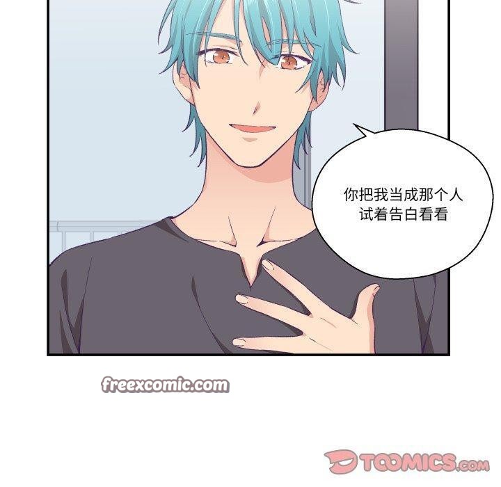 柔軟的愛人第9話