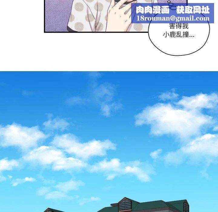 柔软的爱人-第9話 - 图片 43
