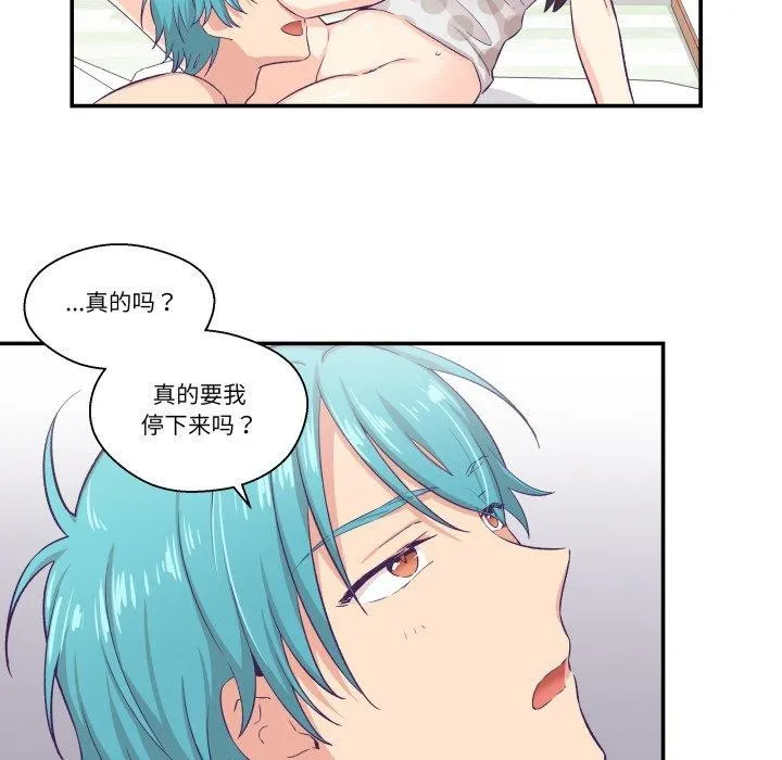 柔軟的愛人第9話