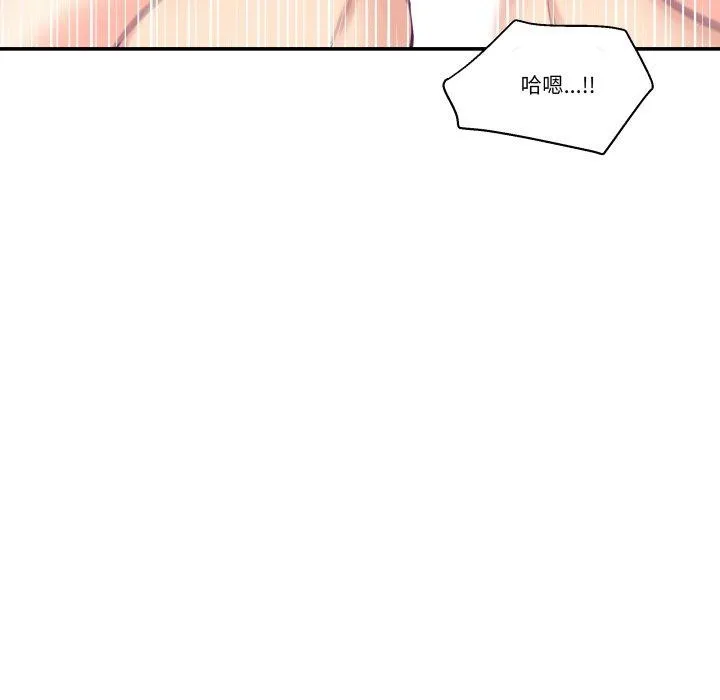 柔軟的愛人第9話