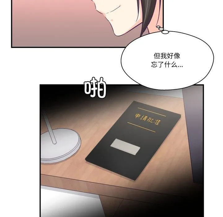 柔软的爱人-第9話 - 图片 68