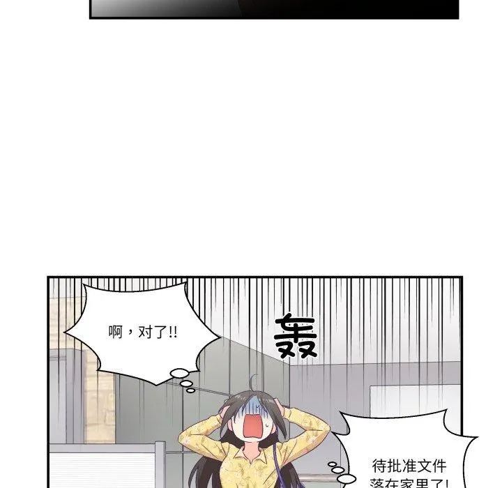 柔软的爱人-第9話 - 图片 69