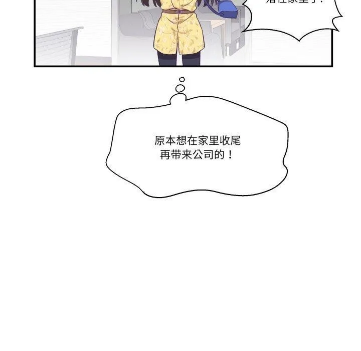 柔軟的愛人第9話