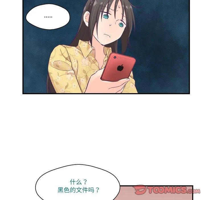 柔软的爱人-第9話 - 图片 72