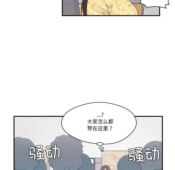 柔软的爱人-第9話 - 图片 81