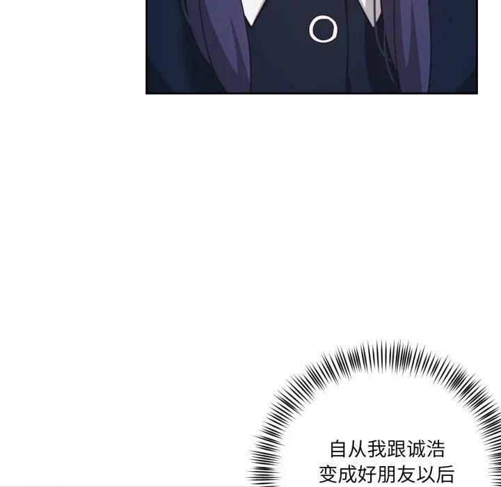 我的傻瓜男友-第12話 - 图片 7