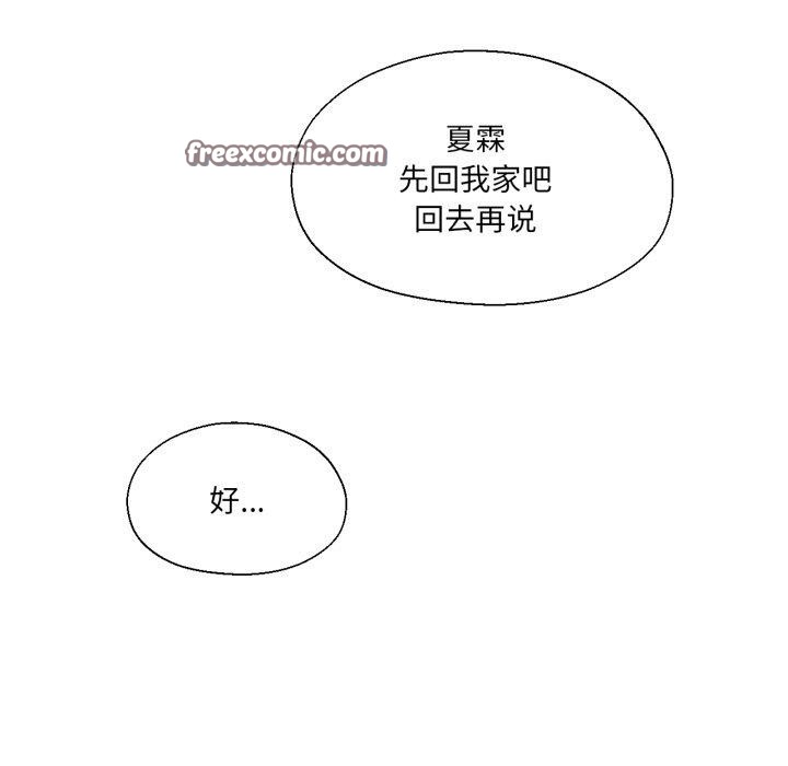 我的傻瓜男友第12話