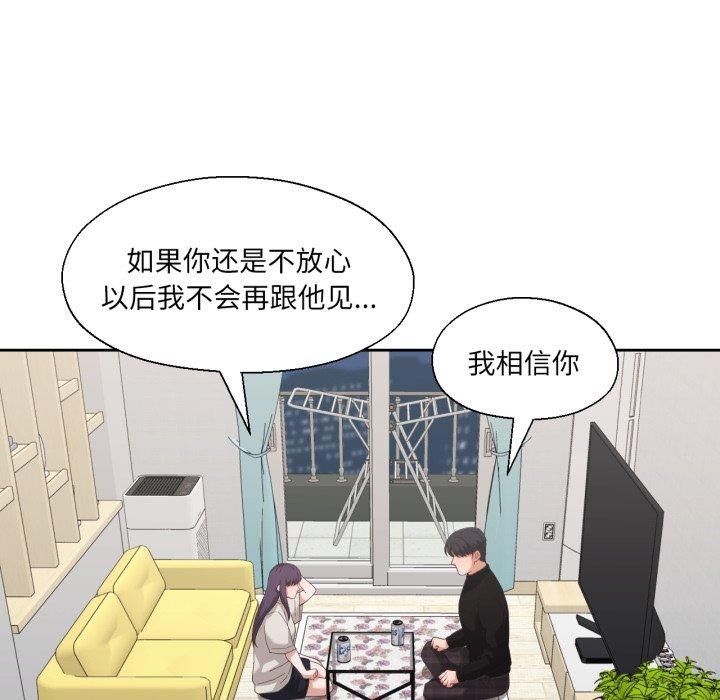 我的傻瓜男友第12話