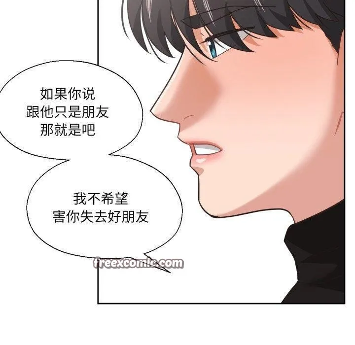 我的傻瓜男友-第12話 - 图片 30