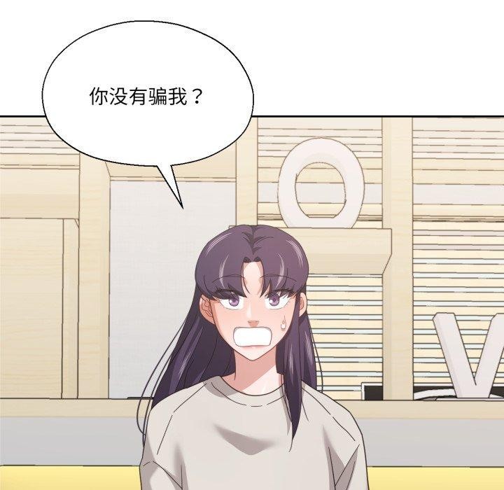 我的傻瓜男友第12話