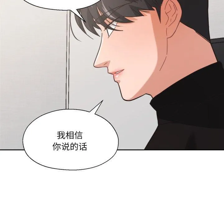 我的傻瓜男友-第12話 - 图片 35