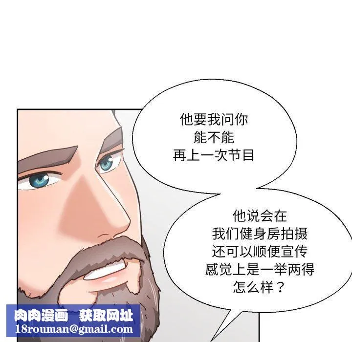 我的傻瓜男友-第12話 - 图片 59