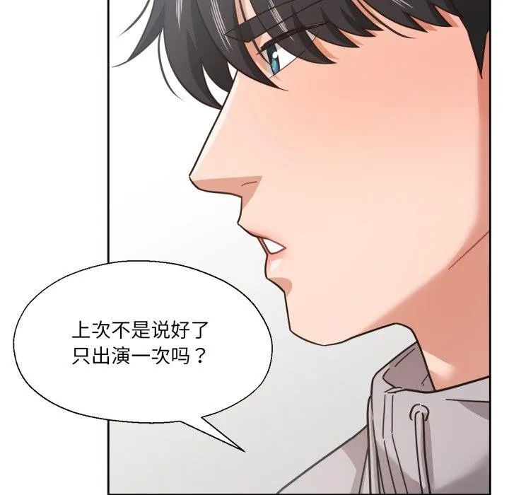 我的傻瓜男友-第12話 - 图片 61