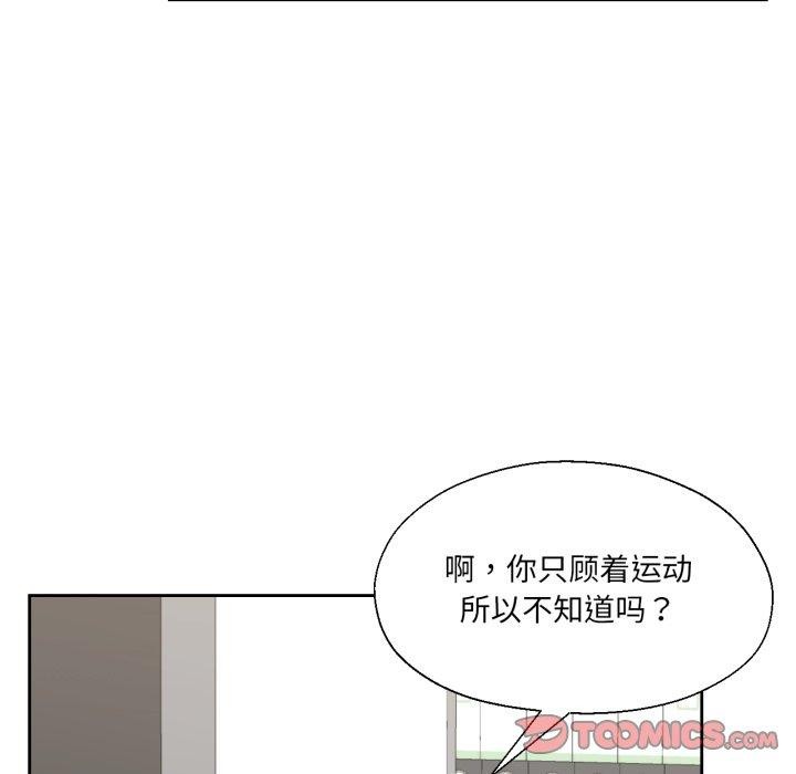 我的傻瓜男友第12話