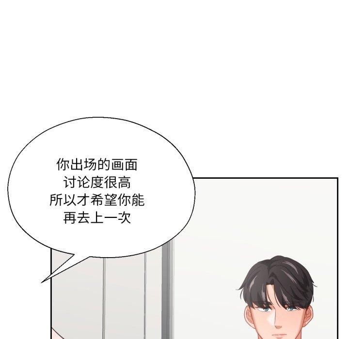 我的傻瓜男友第12話