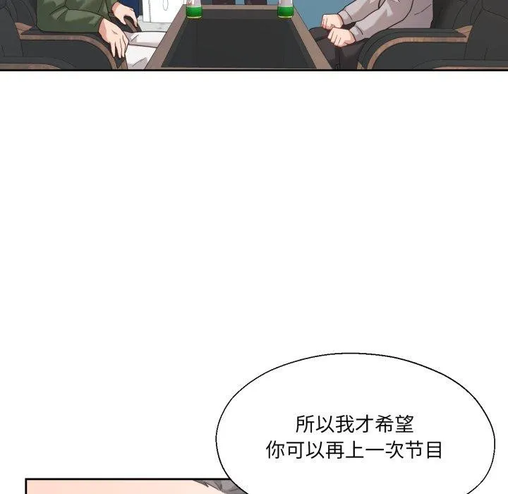 我的傻瓜男友第12話