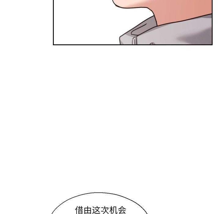 我的傻瓜男友第12話