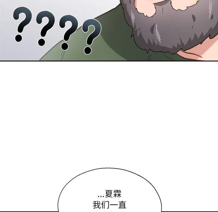 我的傻瓜男友-第12話 - 图片 77