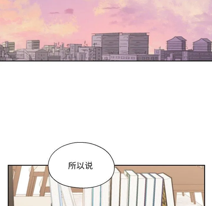 我的傻瓜男友-第12話 - 图片 81