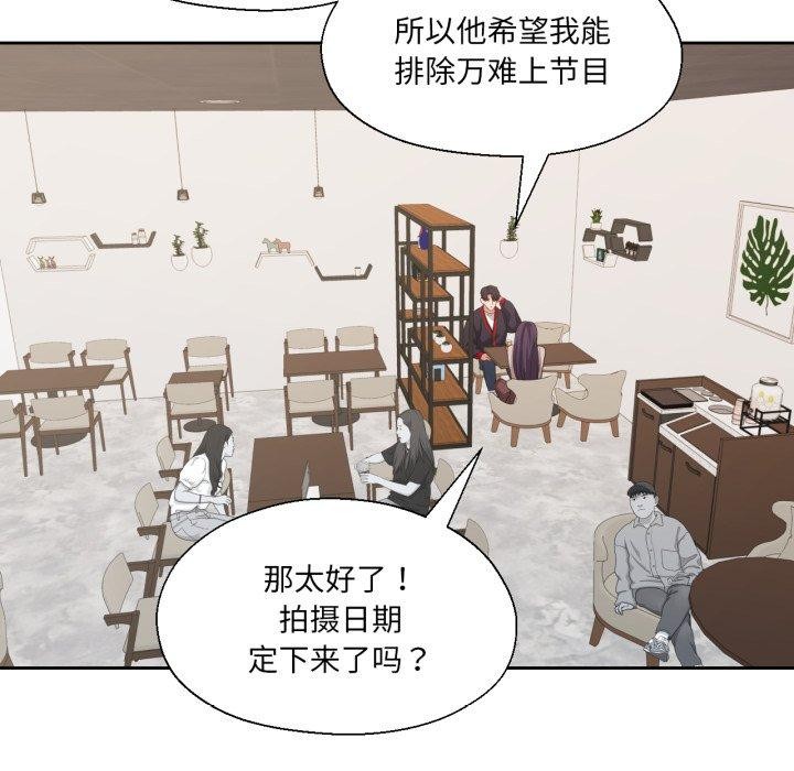 我的傻瓜男友第12話