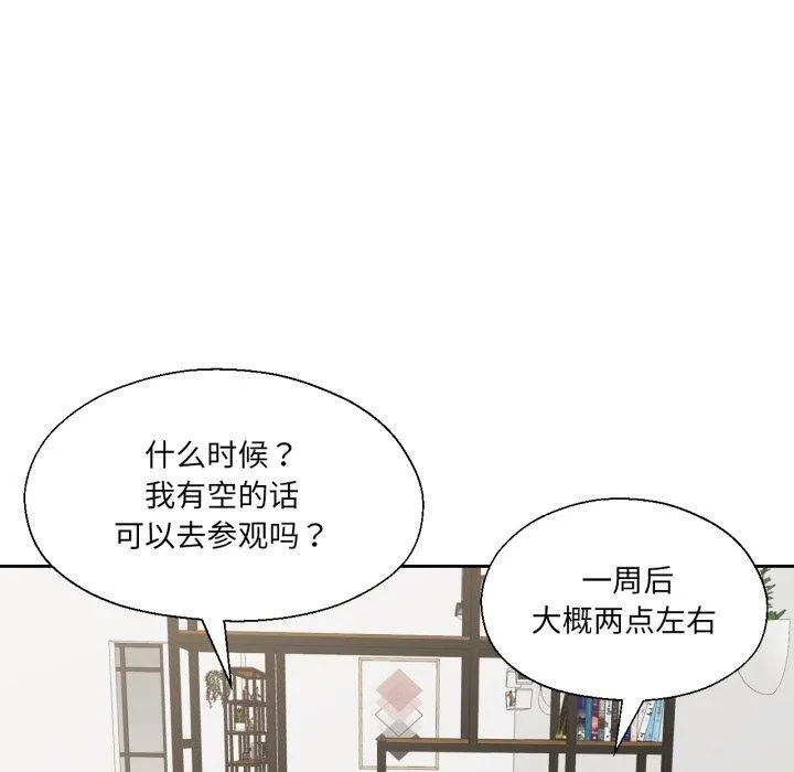 我的傻瓜男友-第12話 - 图片 88
