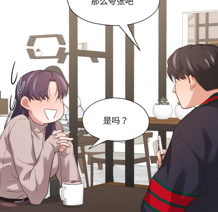 我的傻瓜男友第12話