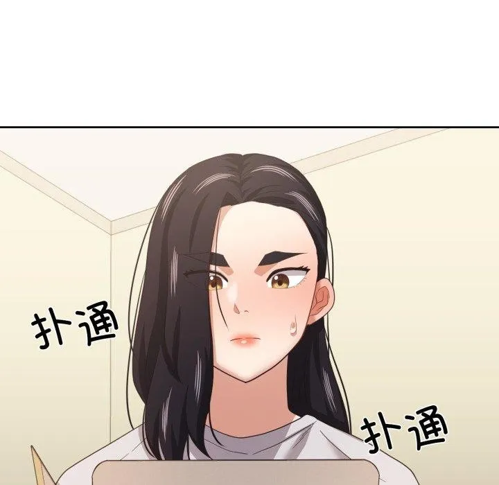 我的傻瓜男友-第12話 - 图片 109