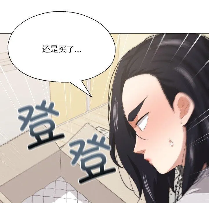 我的傻瓜男友第12話