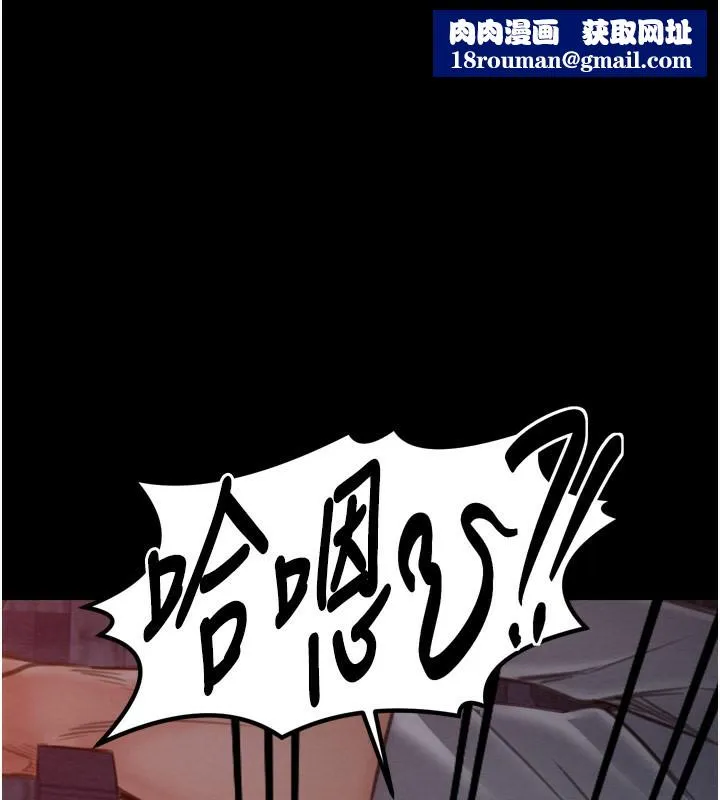 最強家丁第38話-一夜淪為母豬