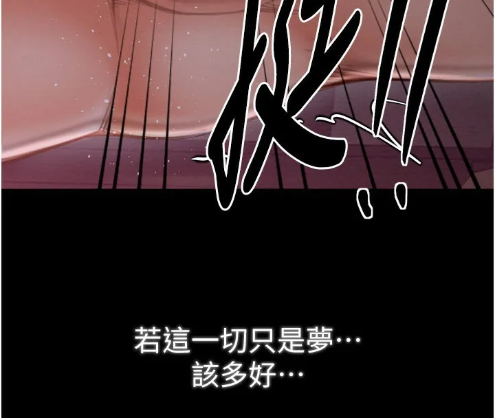 最強家丁第38話-一夜淪為母豬