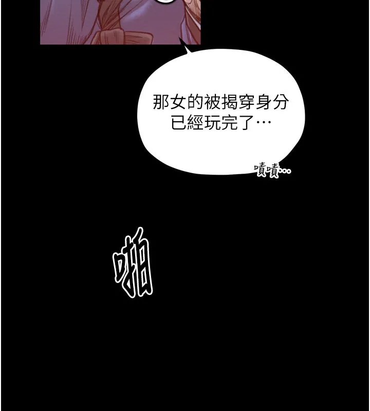 最强家丁-第38話-一夜淪為母豬 - 图片 7