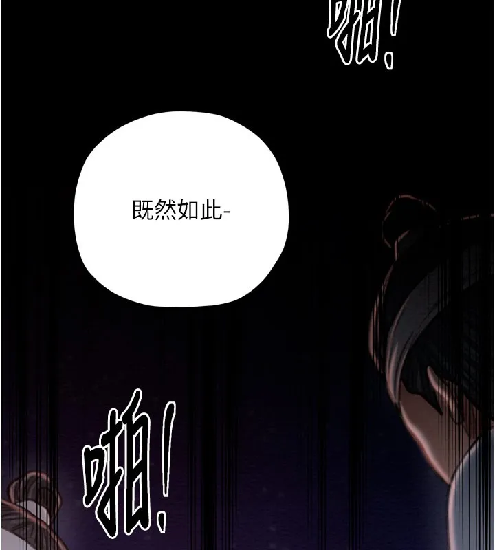 最强家丁-第38話-一夜淪為母豬 - 图片 11