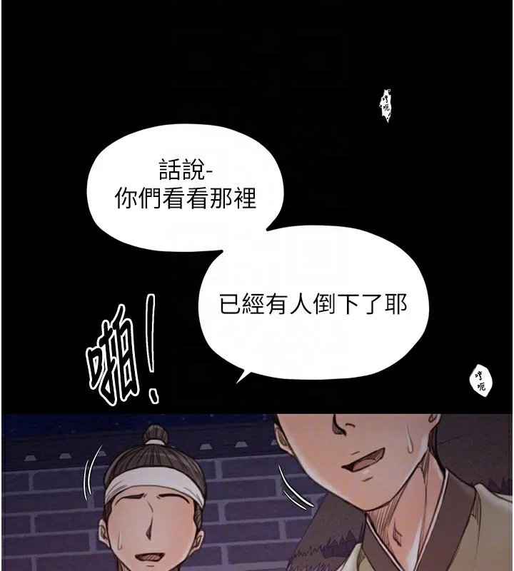 最強家丁第38話-一夜淪為母豬
