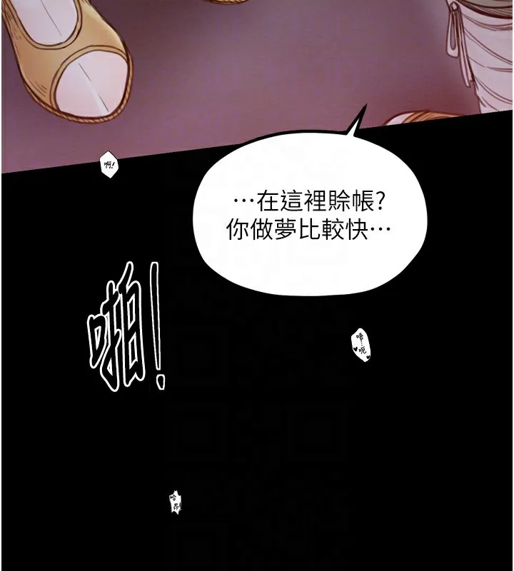 最强家丁-第38話-一夜淪為母豬 - 图片 21