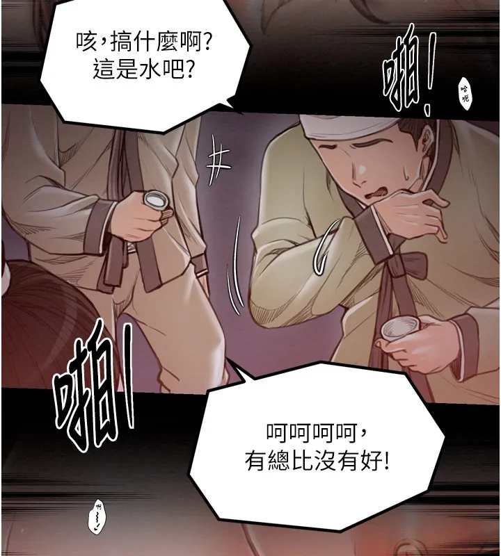 最强家丁-第38話-一夜淪為母豬 - 图片 19