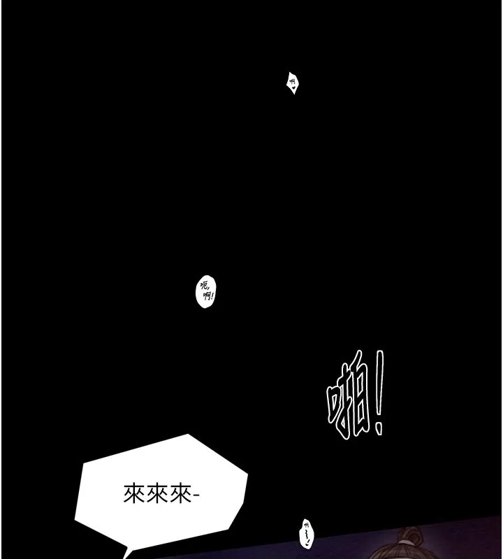 最强家丁-第38話-一夜淪為母豬 - 图片 17