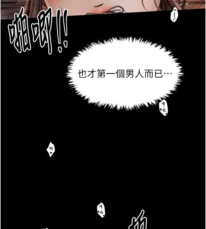 最强家丁-第38話-一夜淪為母豬 - 图片 30