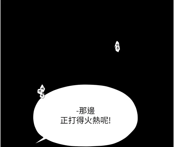 最强家丁-第38話-一夜淪為母豬 - 图片 24