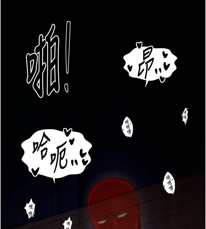 最强家丁-第38話-一夜淪為母豬 - 图片 25