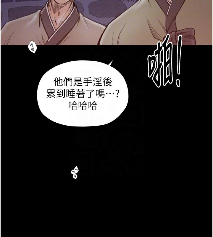最強家丁第38話-一夜淪為母豬