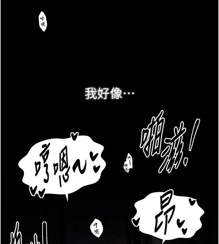 最強家丁第38話-一夜淪為母豬