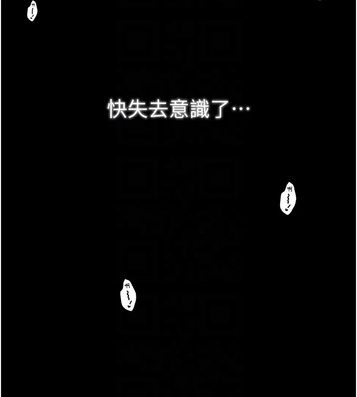 最强家丁-第38話-一夜淪為母豬 - 图片 38