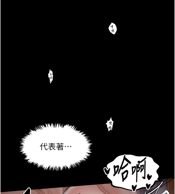 最强家丁第38話-一夜淪為母豬